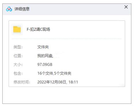 fanzuixianchangdiaochacsi 资源截图1
