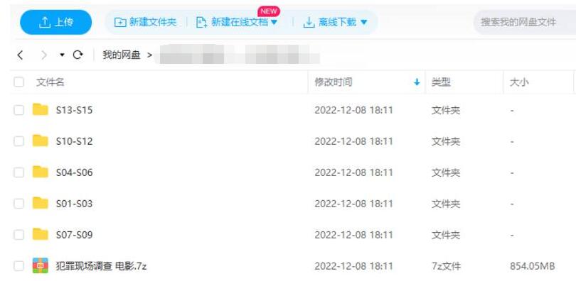 fanzuixianchangdiaochacsi 资源截图3