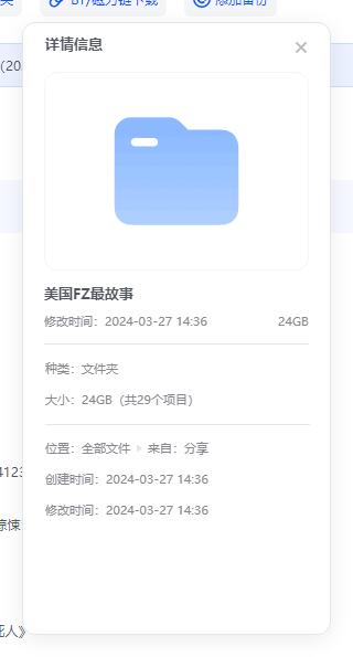 meiguofanzuigushi 资源截图1