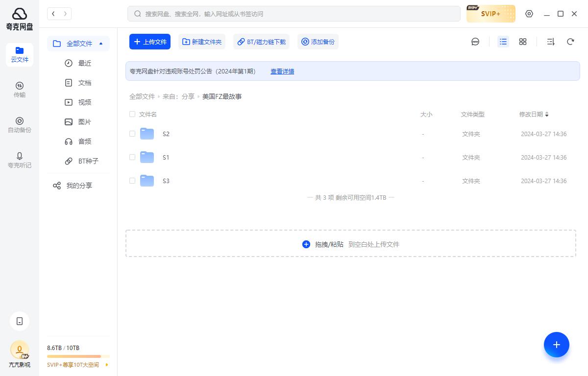 meiguofanzuigushi 资源截图4