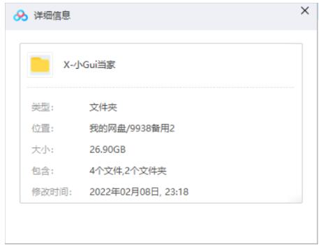 xiaoguidangjia 资源截图1