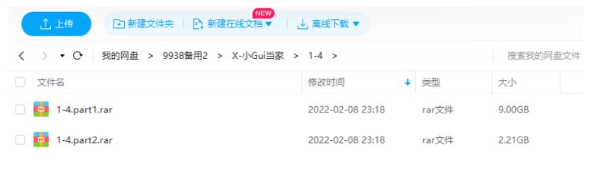 xiaoguidangjia 资源截图3