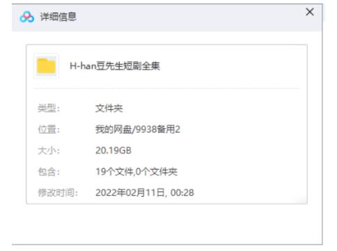 handouxiansheng 资源截图1