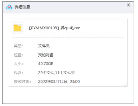 yangguichirenmengguizhuihun 资源截图1