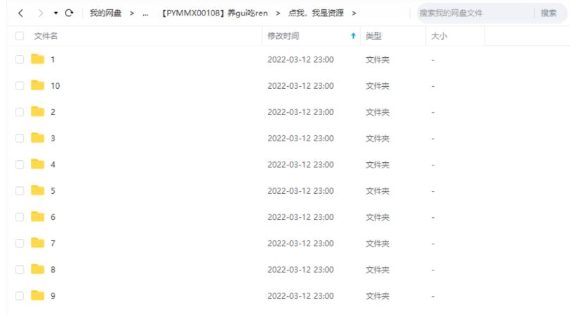 yangguichirenmengguizhuihun 资源截图2