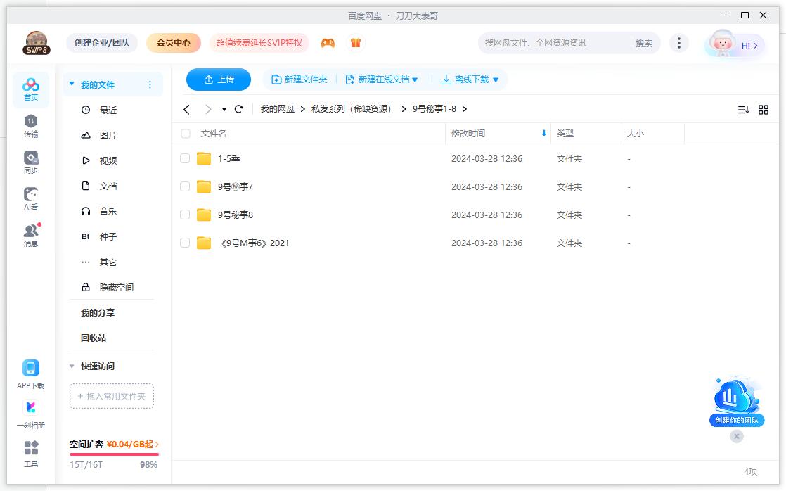 9haomishi 资源截图2