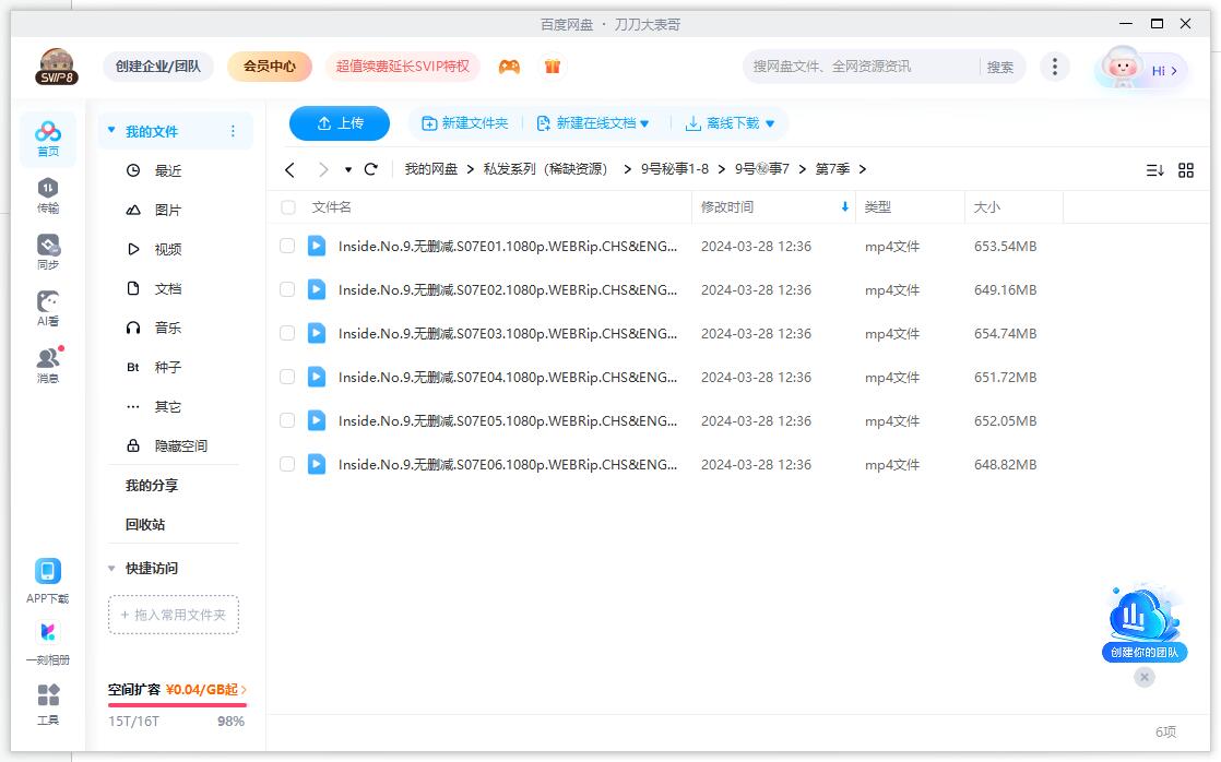 9haomishi 资源截图3