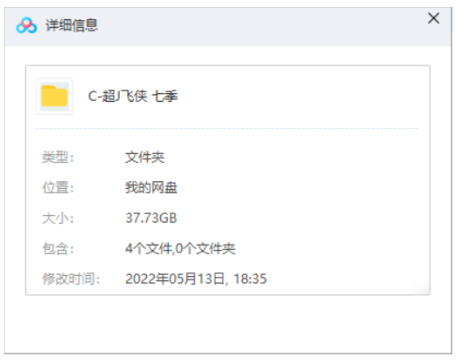 chaojifeixia 资源截图1