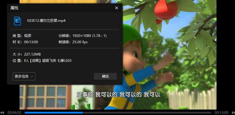 chaojifeixia 资源截图3