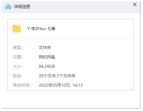 yuzhou 资源截图1