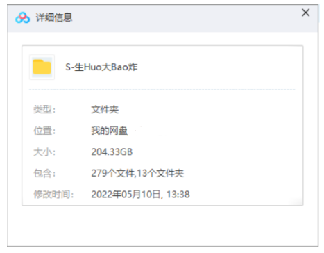 shenghuodabaozha 资源截图1