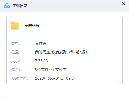 meimanjieju 资源截图1