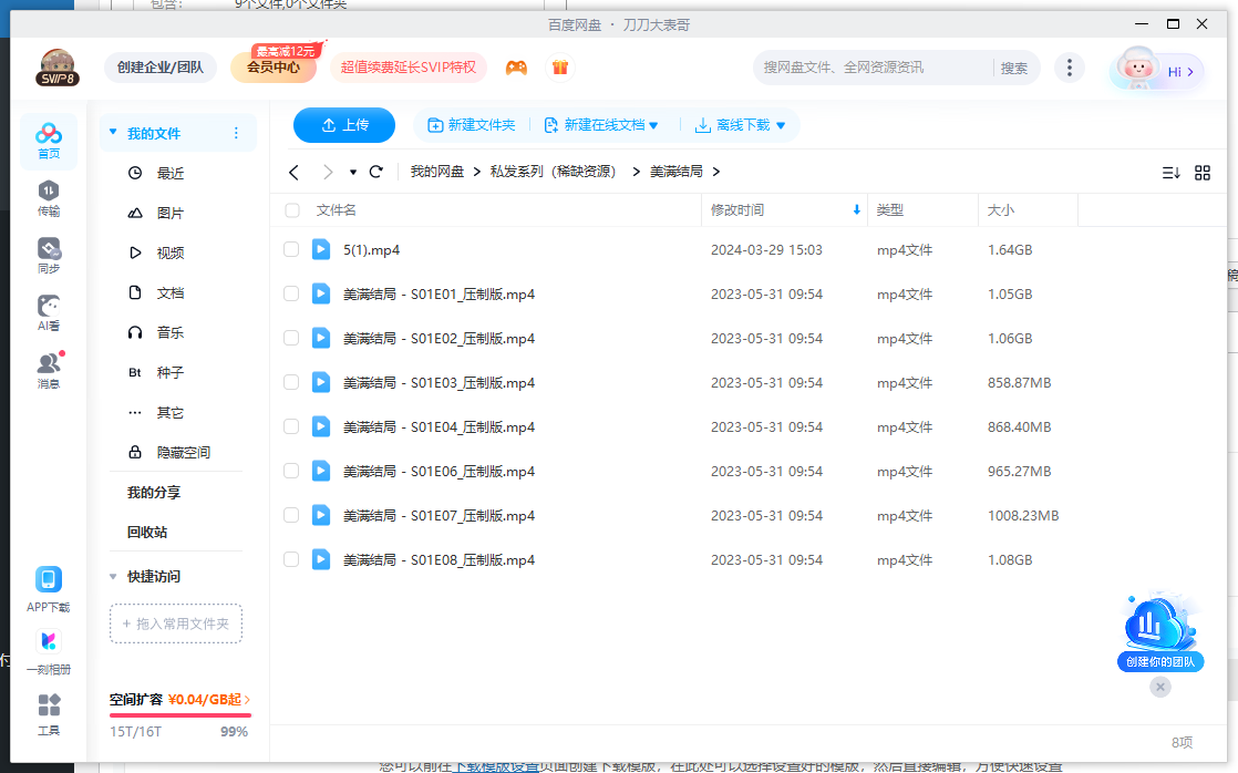 meimanjieju 资源截图2