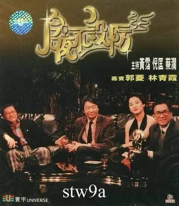 jinyebushefang 海报