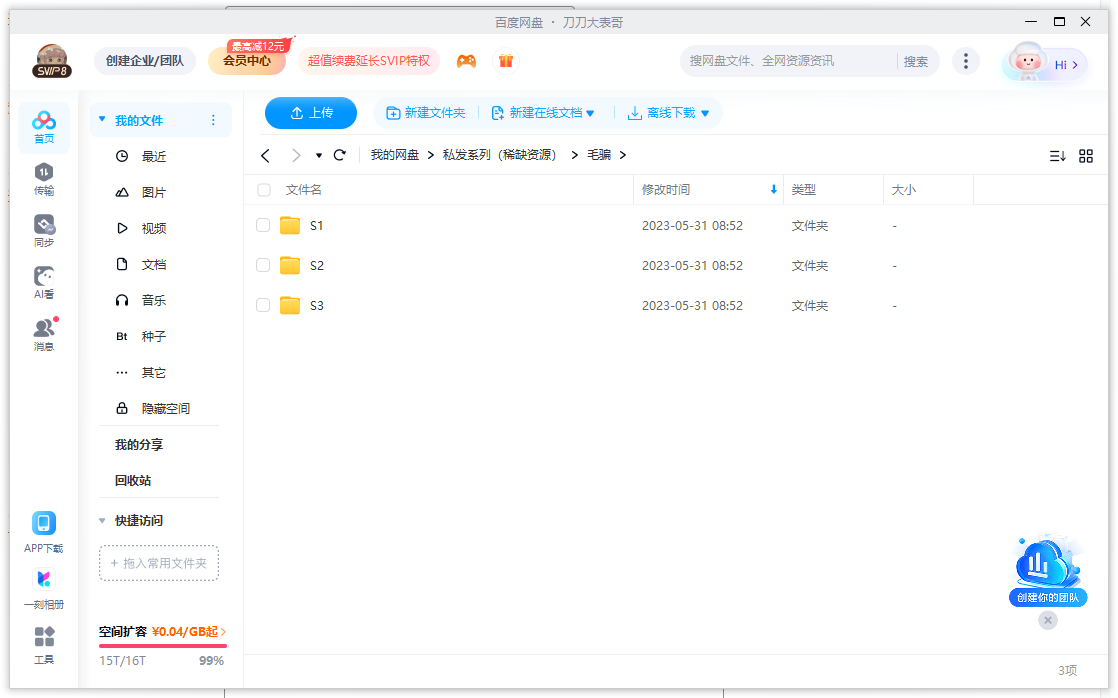 maopian 资源截图2