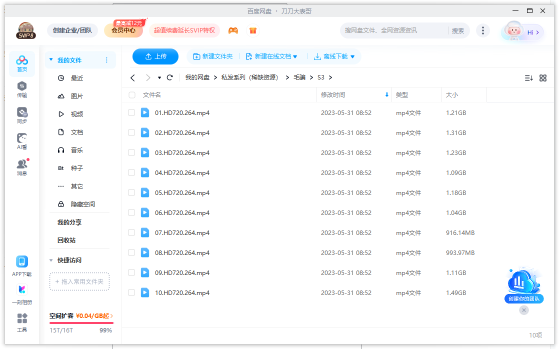 maopian 资源截图3