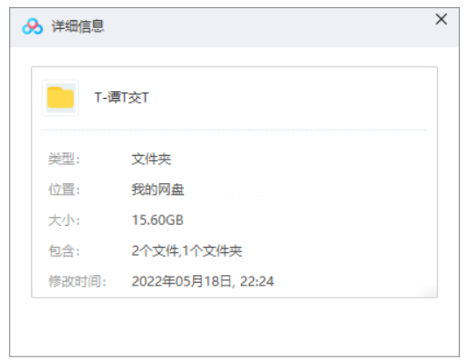 tantanjiaotong 资源截图1