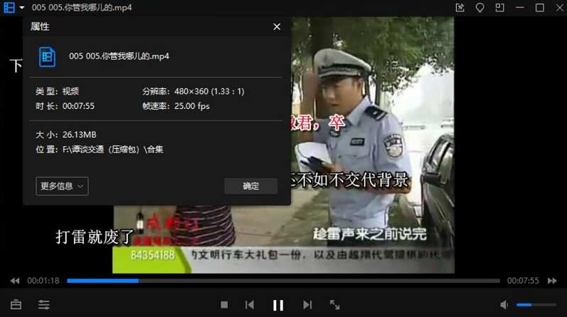 tantanjiaotong 资源截图3