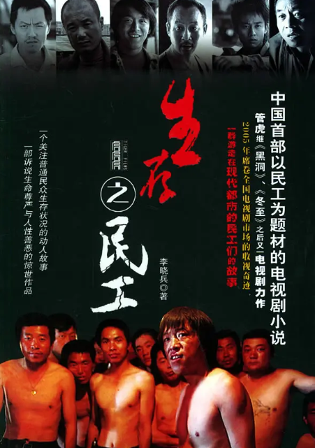 shengcunzhimingongchuntianli 海报