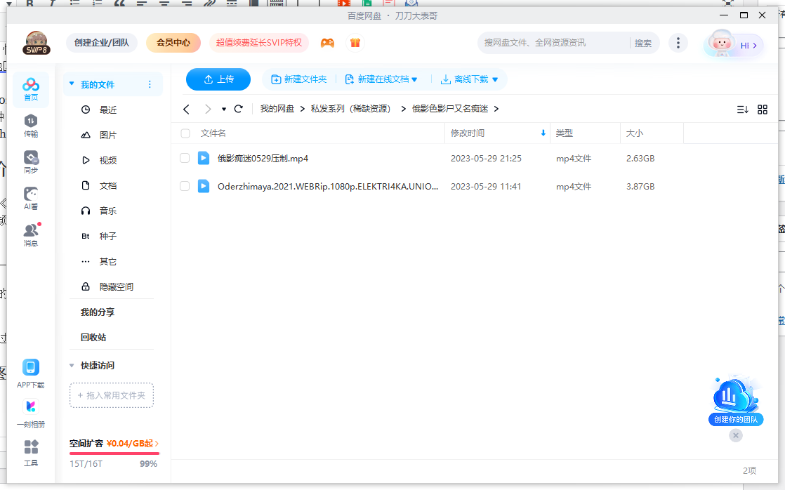 chimiseyingshi 资源截图2