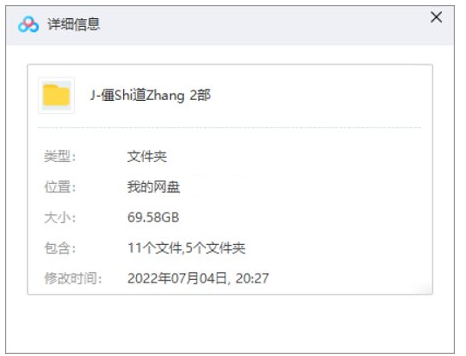 jiangshidaozhang 资源截图1