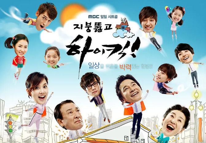 chuantouwudingdehighkickgaoxiaoyijiaren 海报