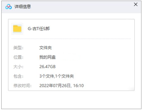 gutianrensanlang 资源截图1