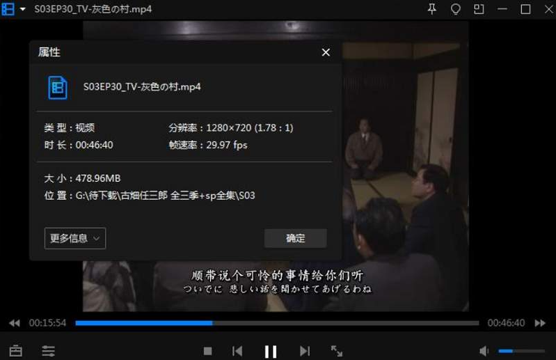 gutianrensanlang 资源截图3