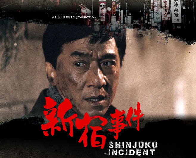 xinsushijian 海报