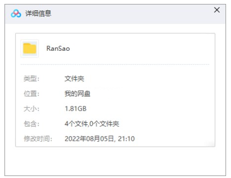 ranshao 资源截图1