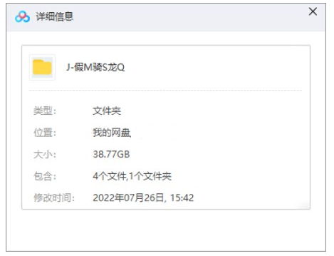 jiamianqishilongqi 资源截图1