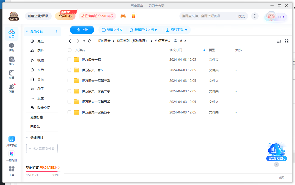 yiwannuofuyijia 资源截图2