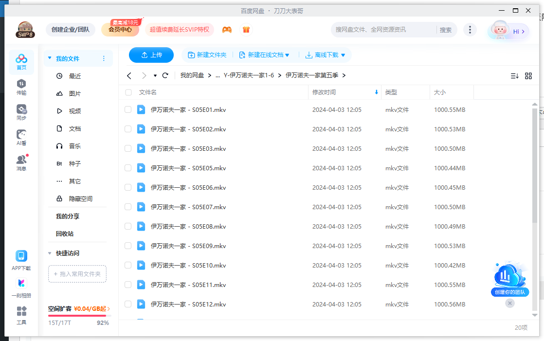 yiwannuofuyijia 资源截图3
