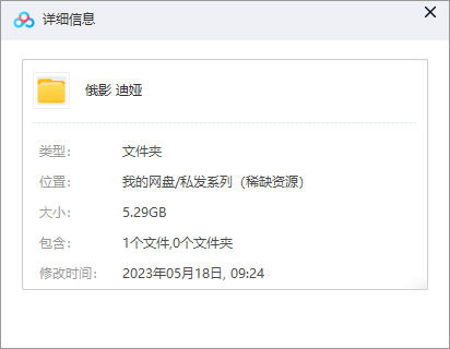 diya 资源截图1