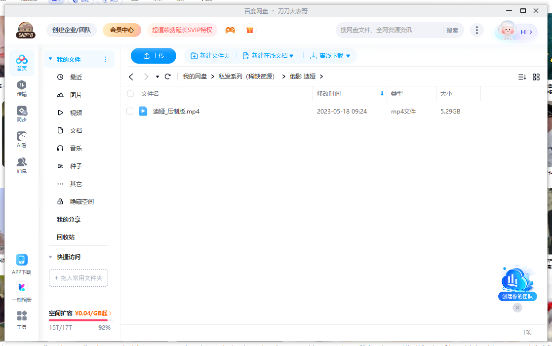 diya 资源截图2