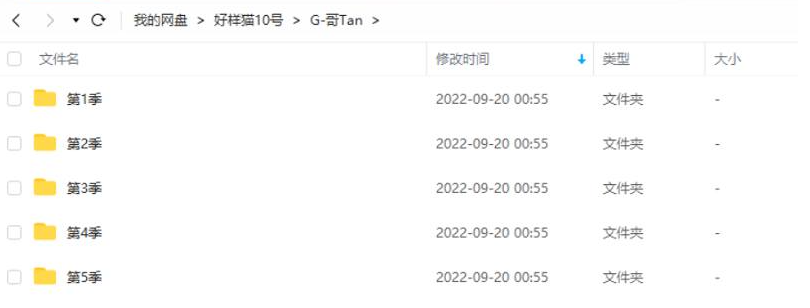 getan 资源截图2