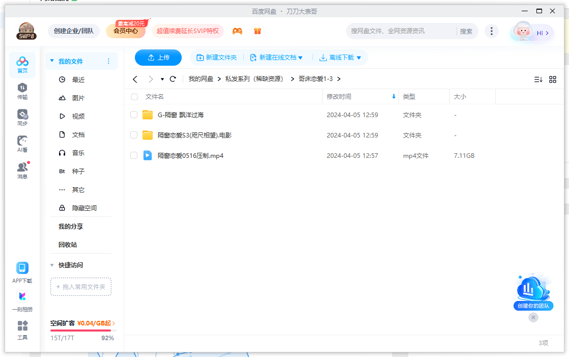 gechuanglianai 资源截图2