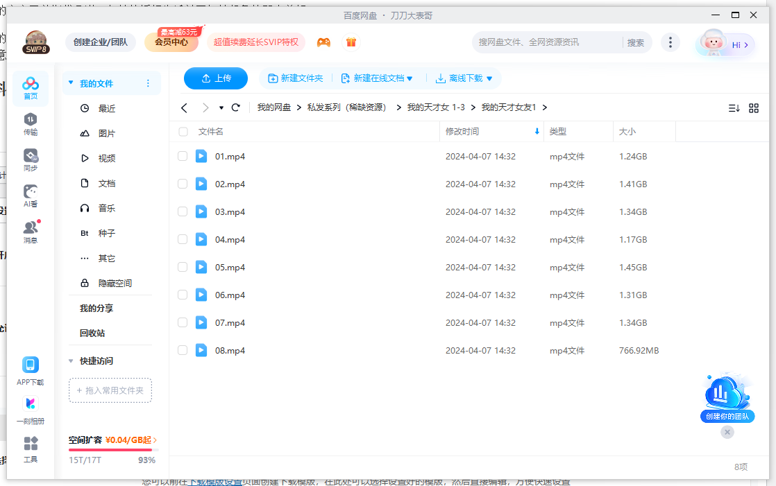 wodetiancainvyou 资源截图3