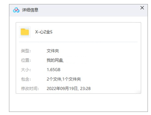 xinzhiquanshi 资源截图1