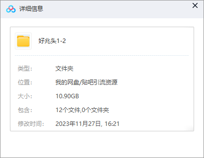 haozhaotou 资源截图1