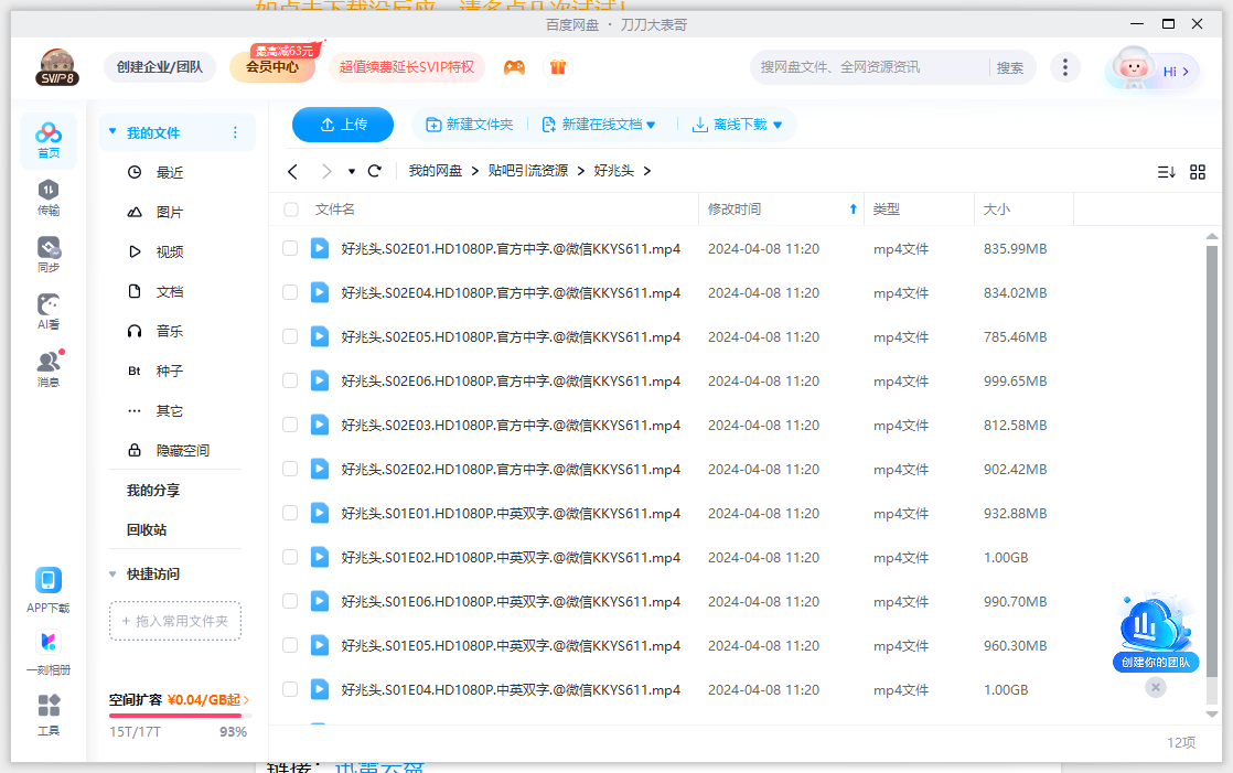 haozhaotou 资源截图2