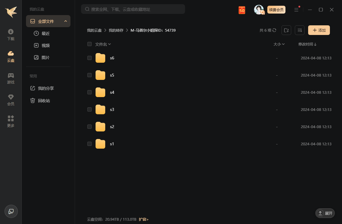 mapuerxiaojietanan 资源截图2