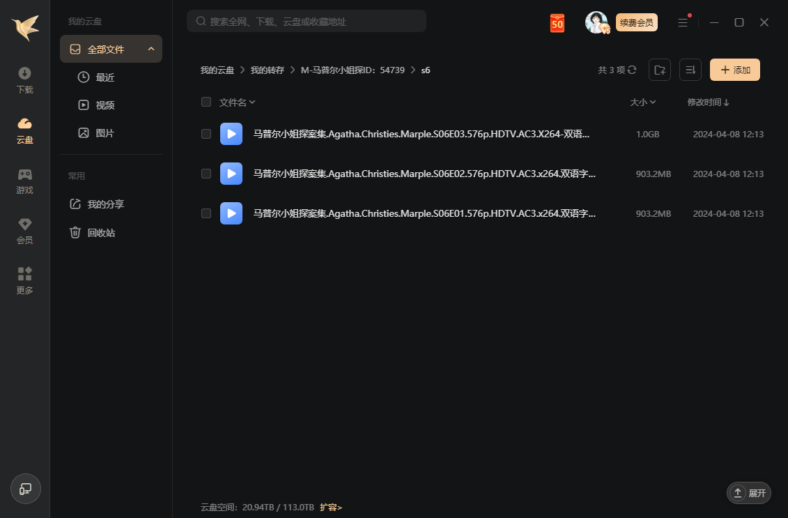 mapuerxiaojietanan 资源截图3