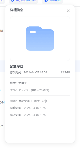 jinjihujiu 资源截图1