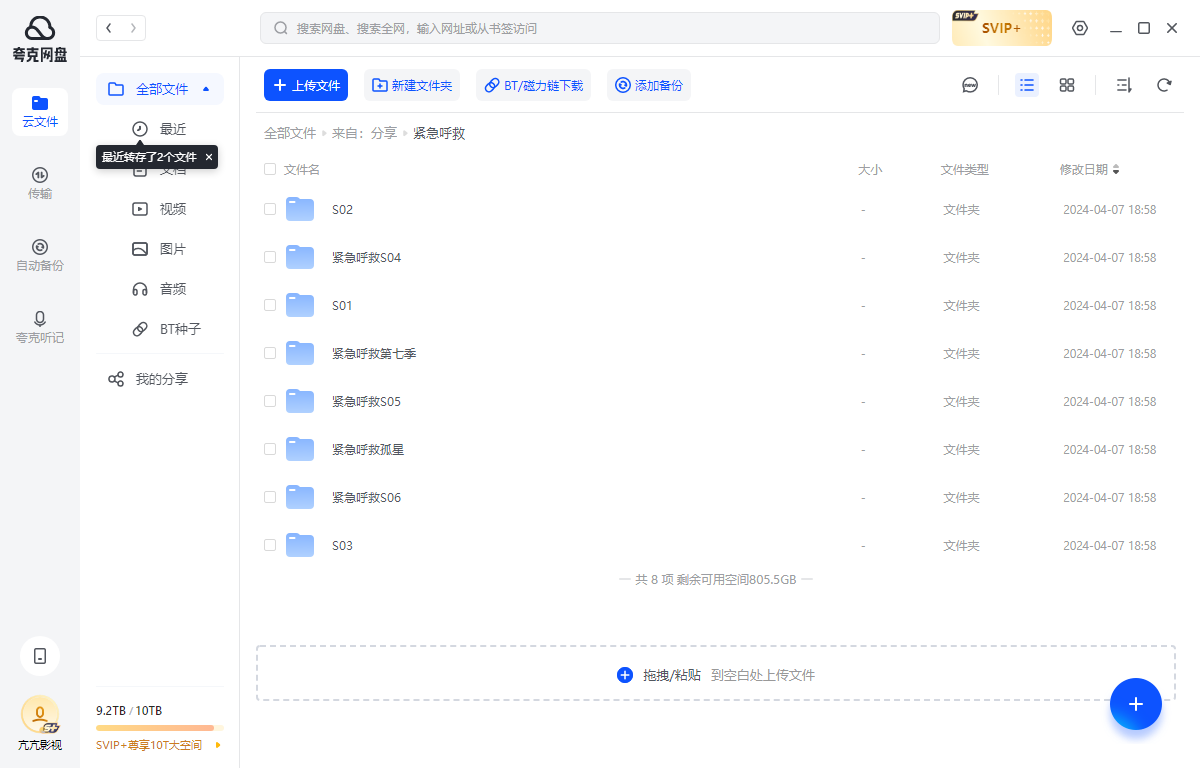 jinjihujiu 资源截图2