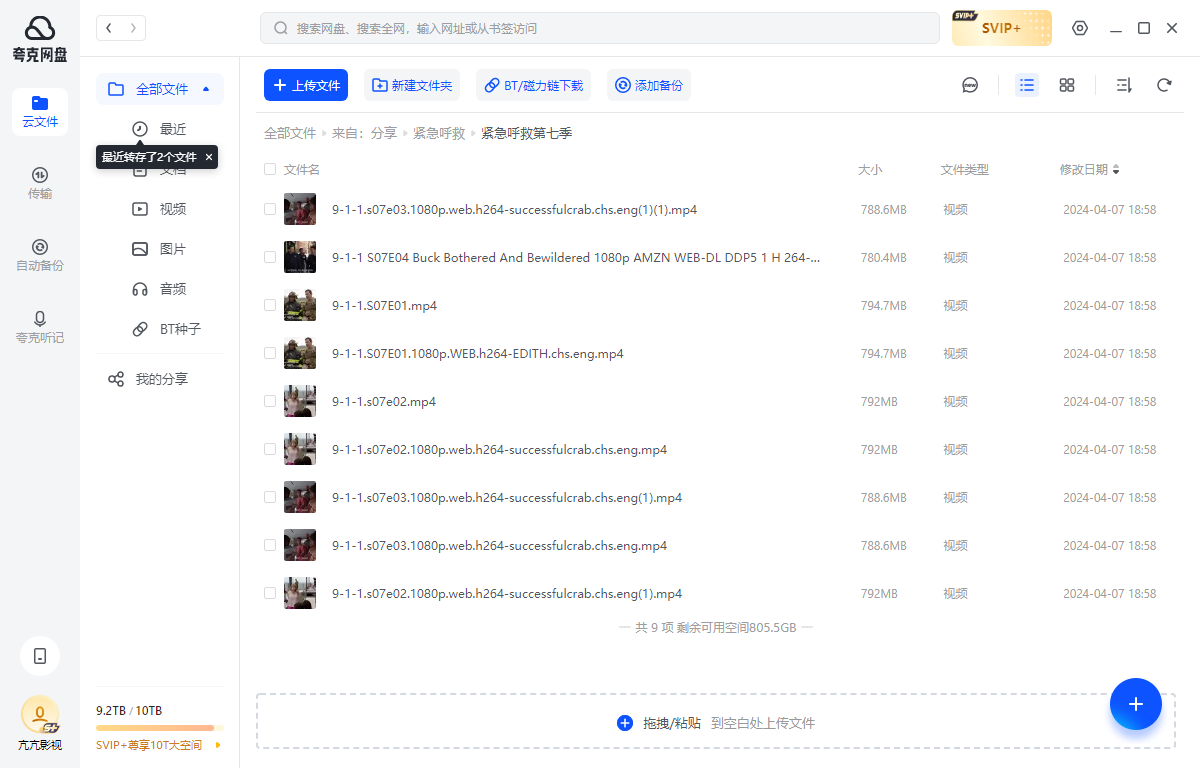 jinjihujiu 资源截图3