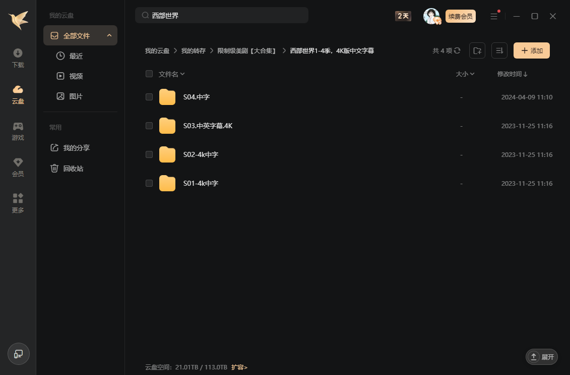 xibushijie 资源截图2