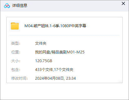 pochanjiemei 资源截图1