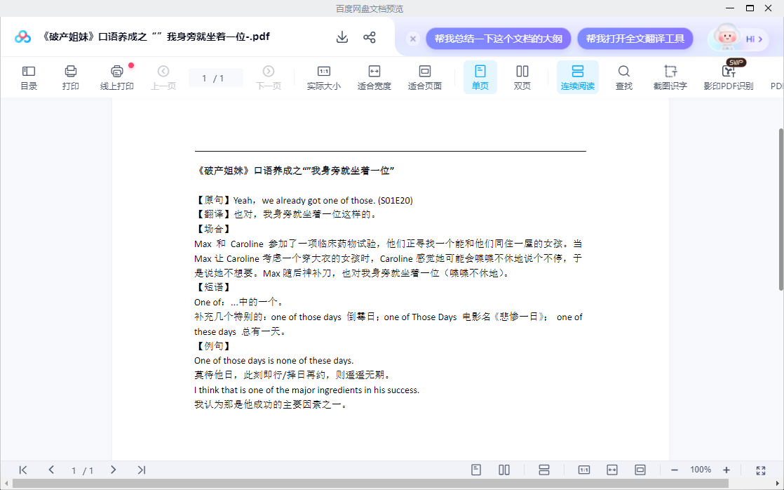pochanjiemei 资源截图6