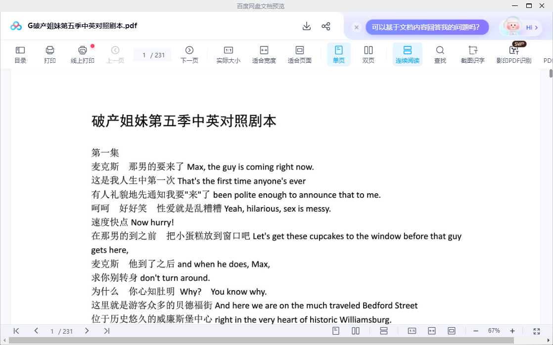 pochanjiemei 资源截图7
